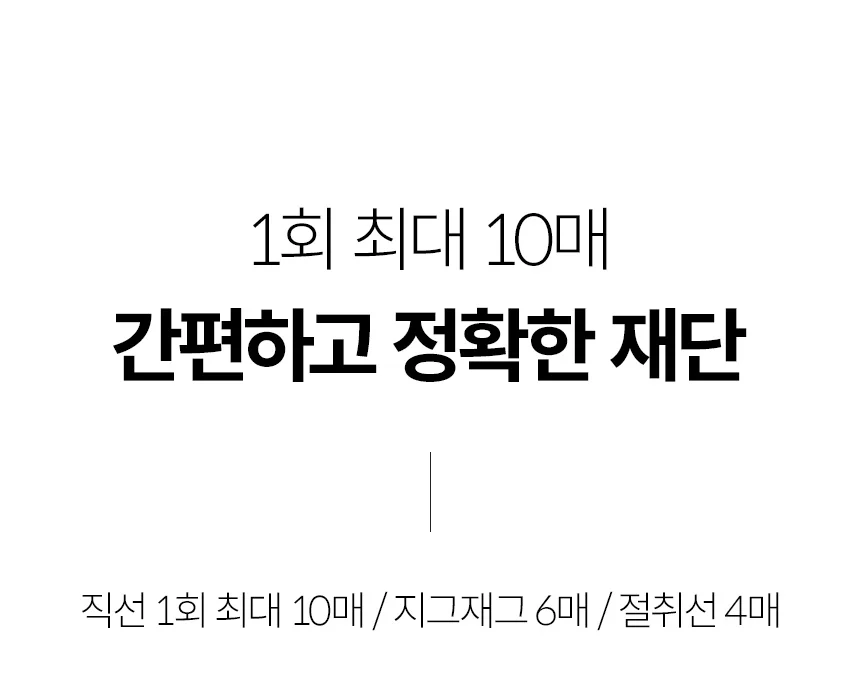 Mcut A3 트리머식 종이재단기(직선 곡선 절취선)3종재단 상세 이미지 4