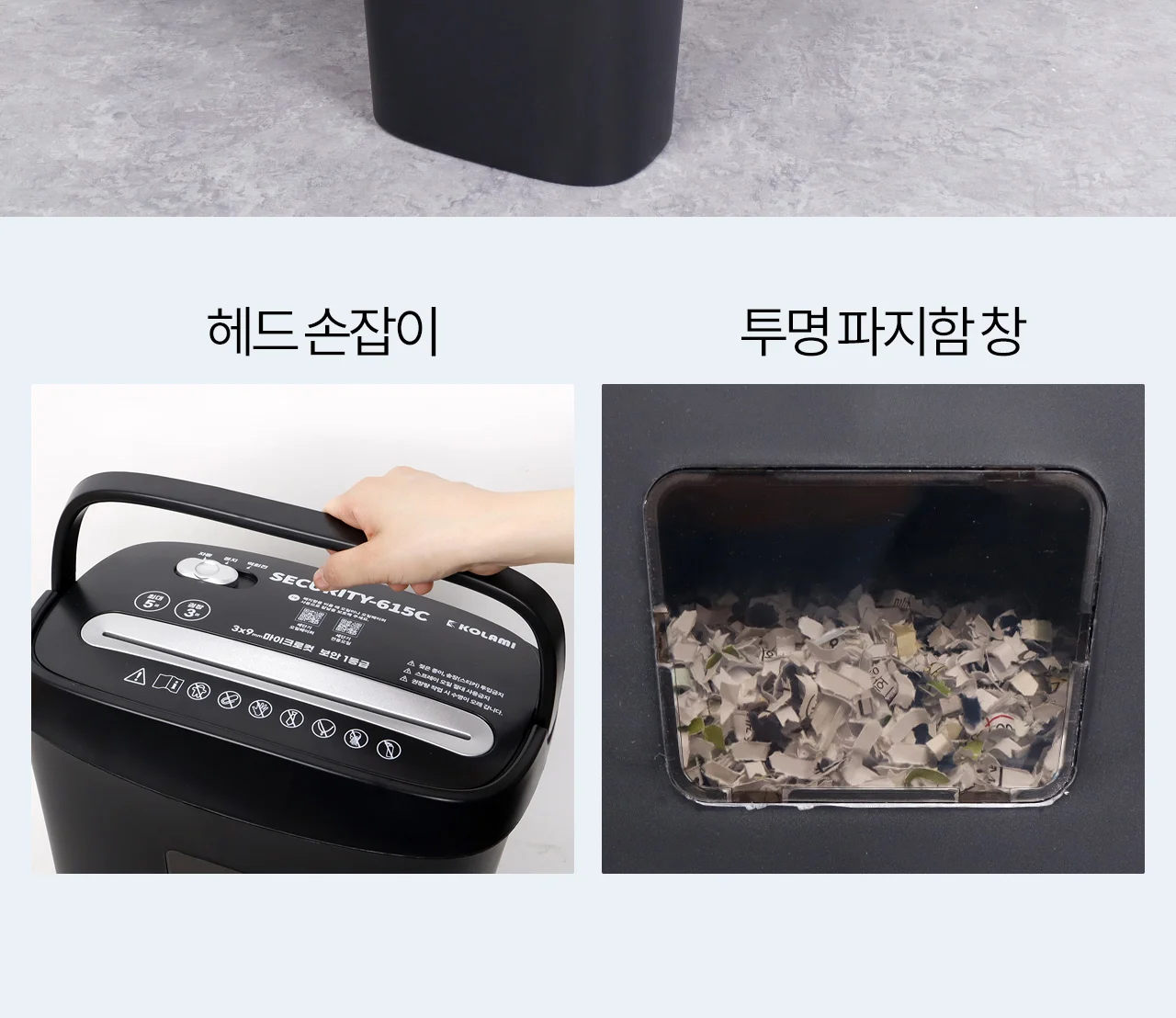 보안 1등급 문서세단기 Security-615C 상세 이미지 25