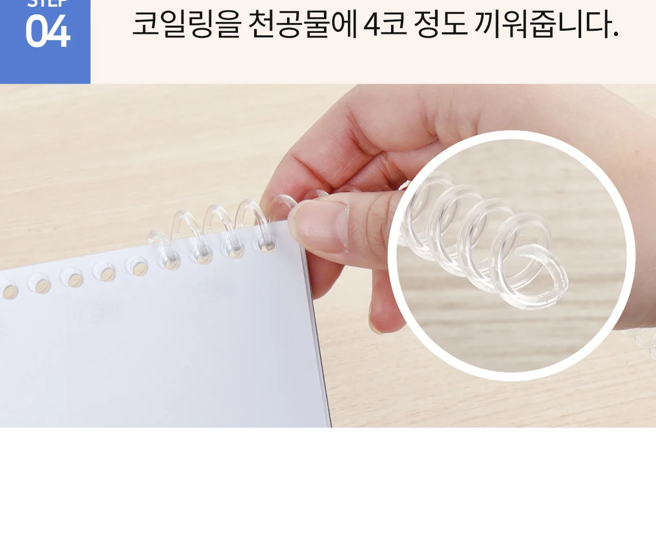 코일링 제본기 KRB-CR200A 상세 이미지 36