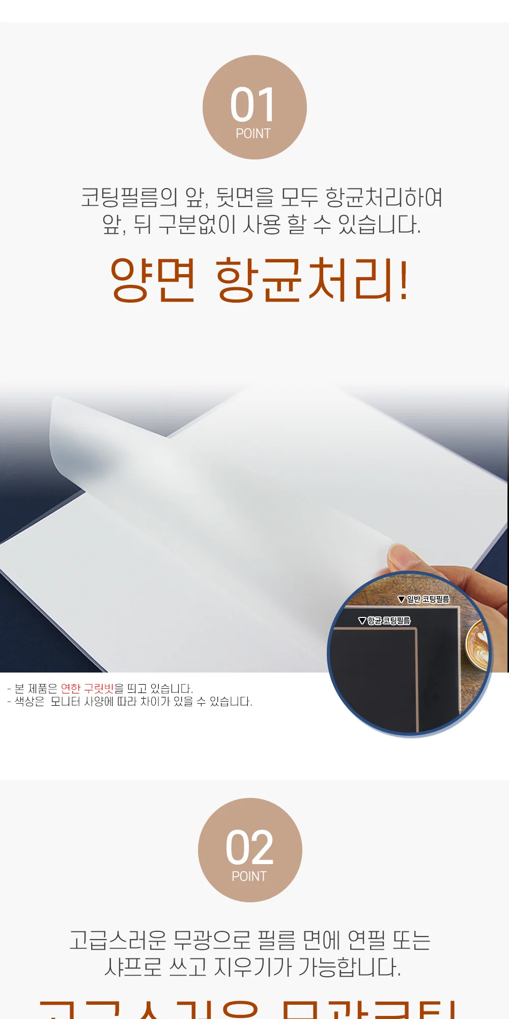 국산 코팅필름 A4 100mic 항균 코팅용지 20매 상세 이미지 5