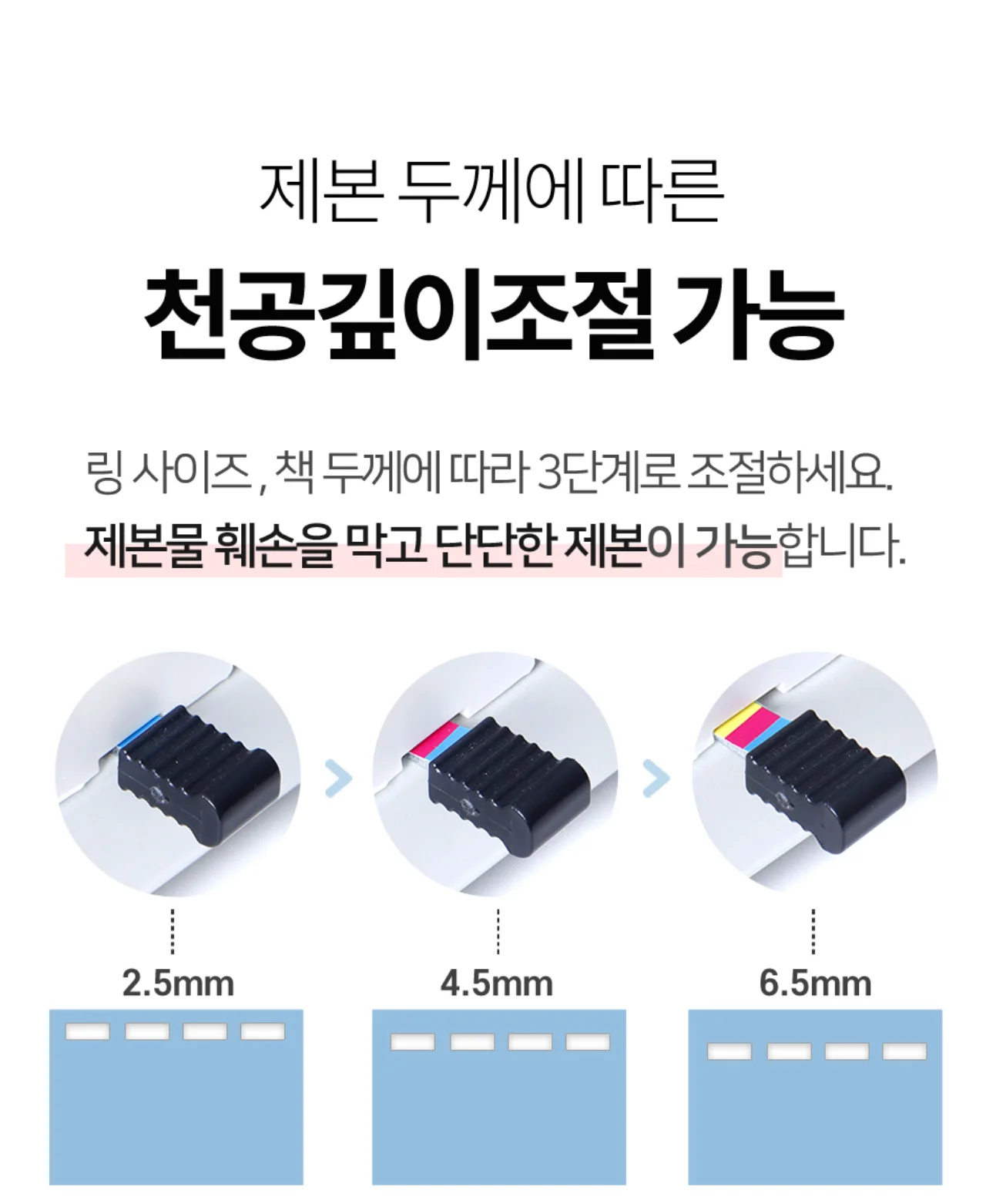 플라스틱링 제본기 KCB-C15 상세 이미지 13