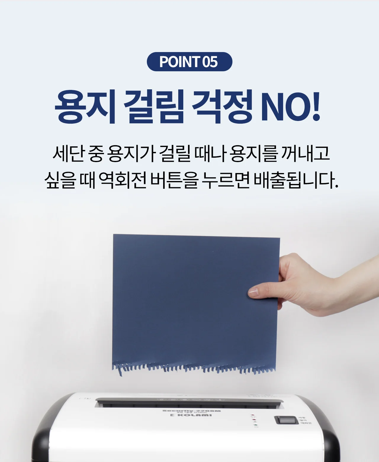 보안1등급 문서세단기 Security-2208M 상세 이미지 19