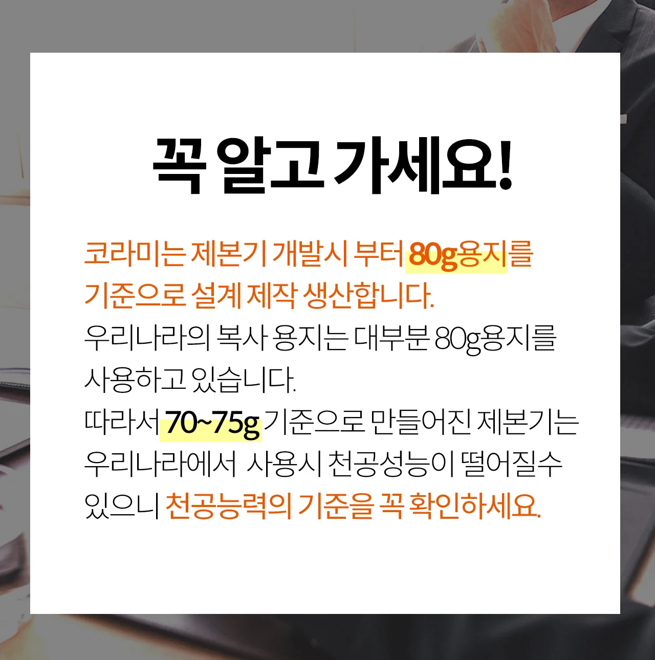 플라스틱링 제본기 KCB-C20A 상세 이미지 10