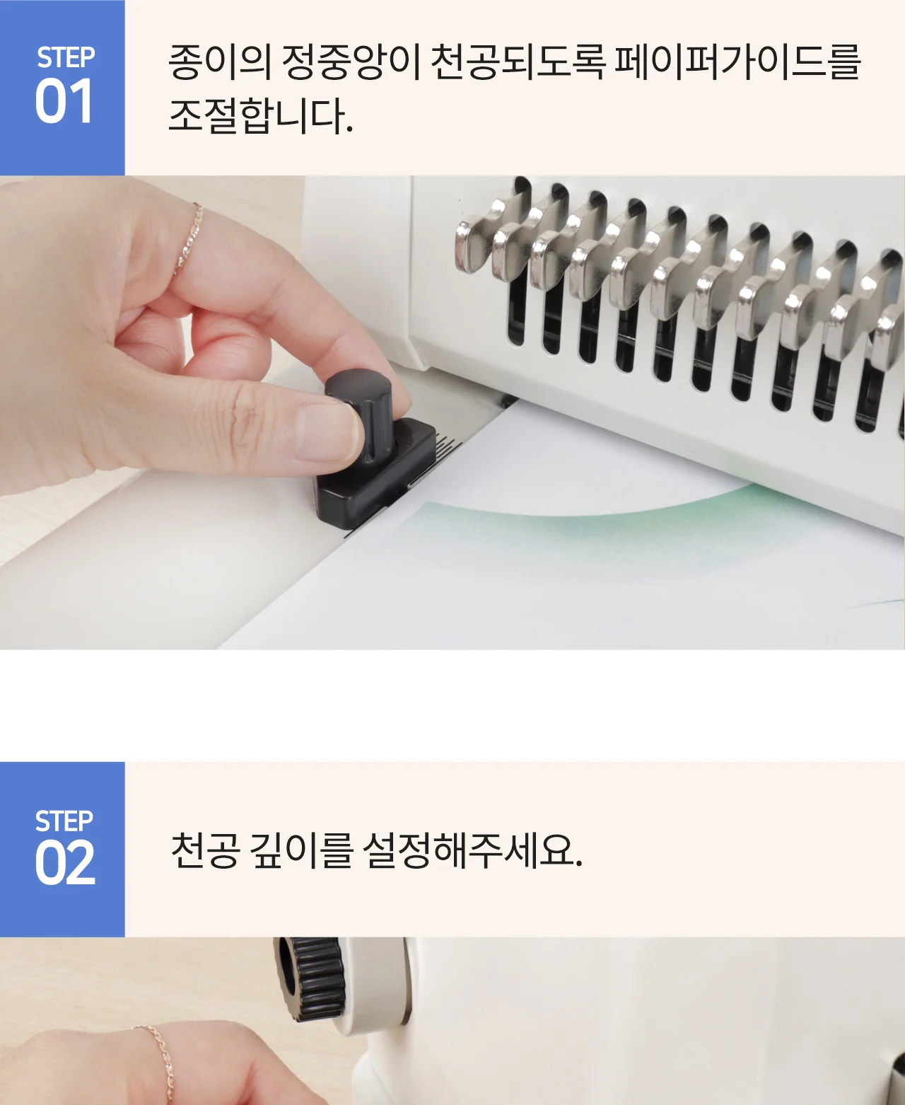 와이어링 제본기 KWB-W200A 사각천공 상세 이미지 38