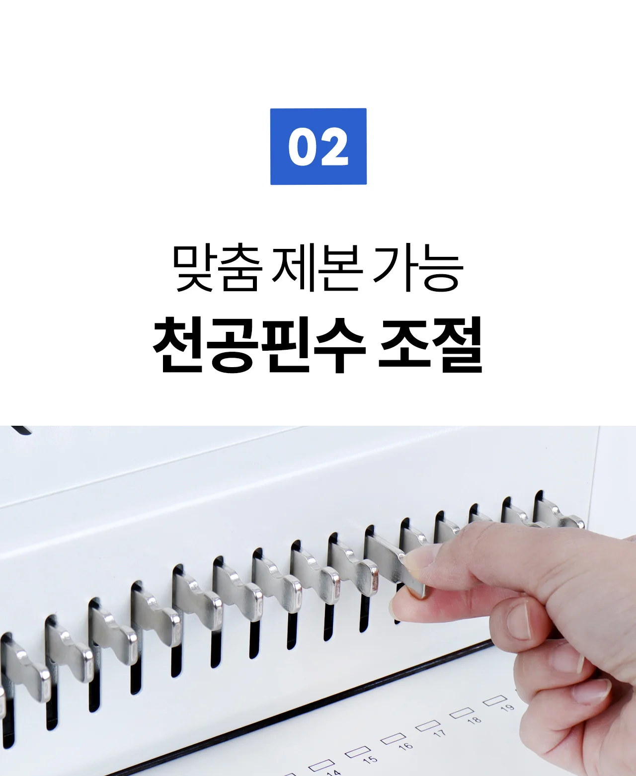 플라스틱링 제본기 KCB-C200A 상세 이미지 18