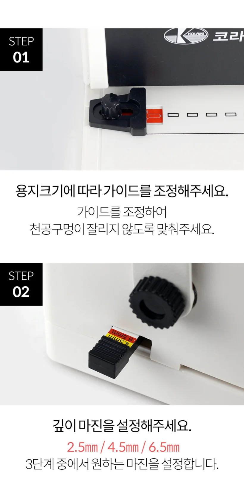 플라스틱링 제본기 KCB-C20 진열상품/약간의 오염 사은품 보증기간 동일 상세 이미지 16