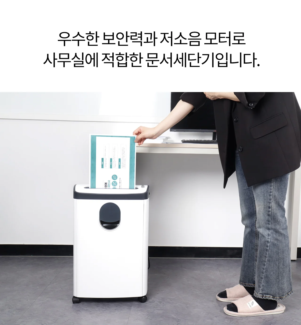 보안 1등급 문서세단기 Security-1808M 상세 이미지 31