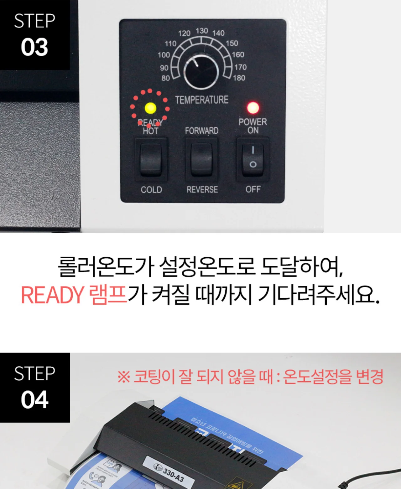 A3 코팅기 KOLAMI-330A3 상세 이미지 22