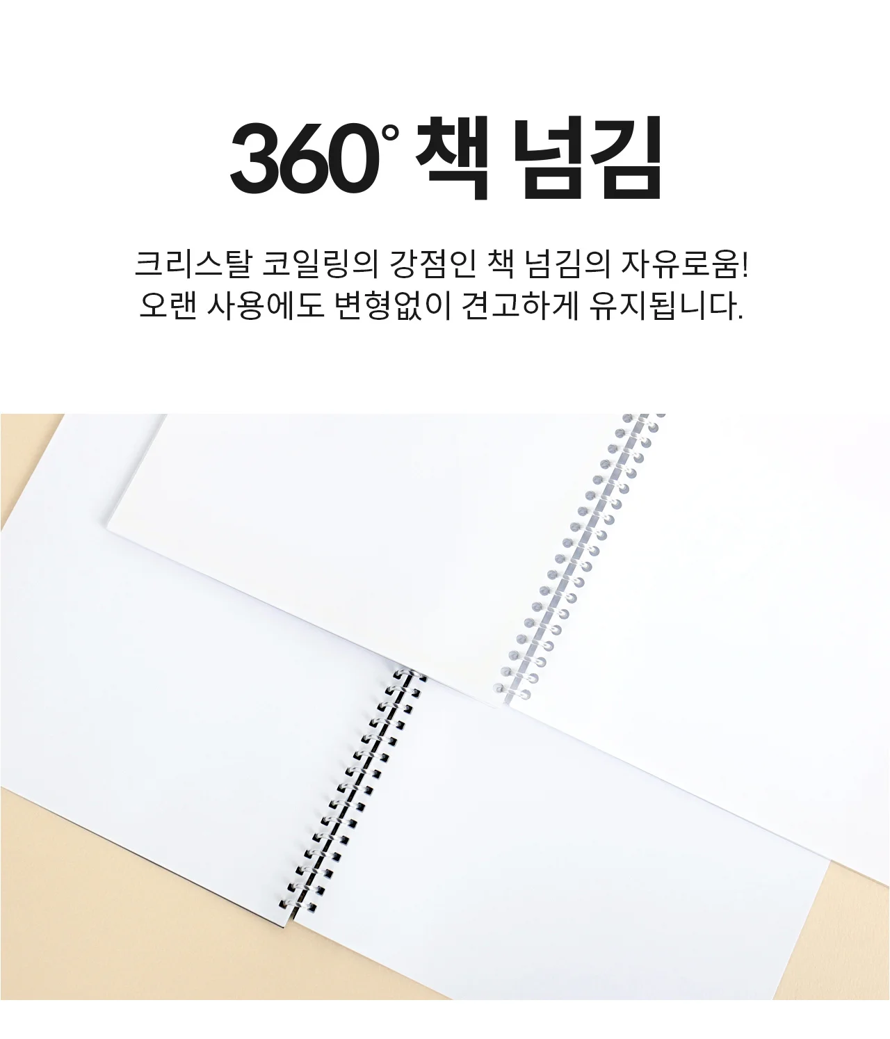 코라미 국산 와이어링 코일링 제본링 모음전 상세 이미지 18