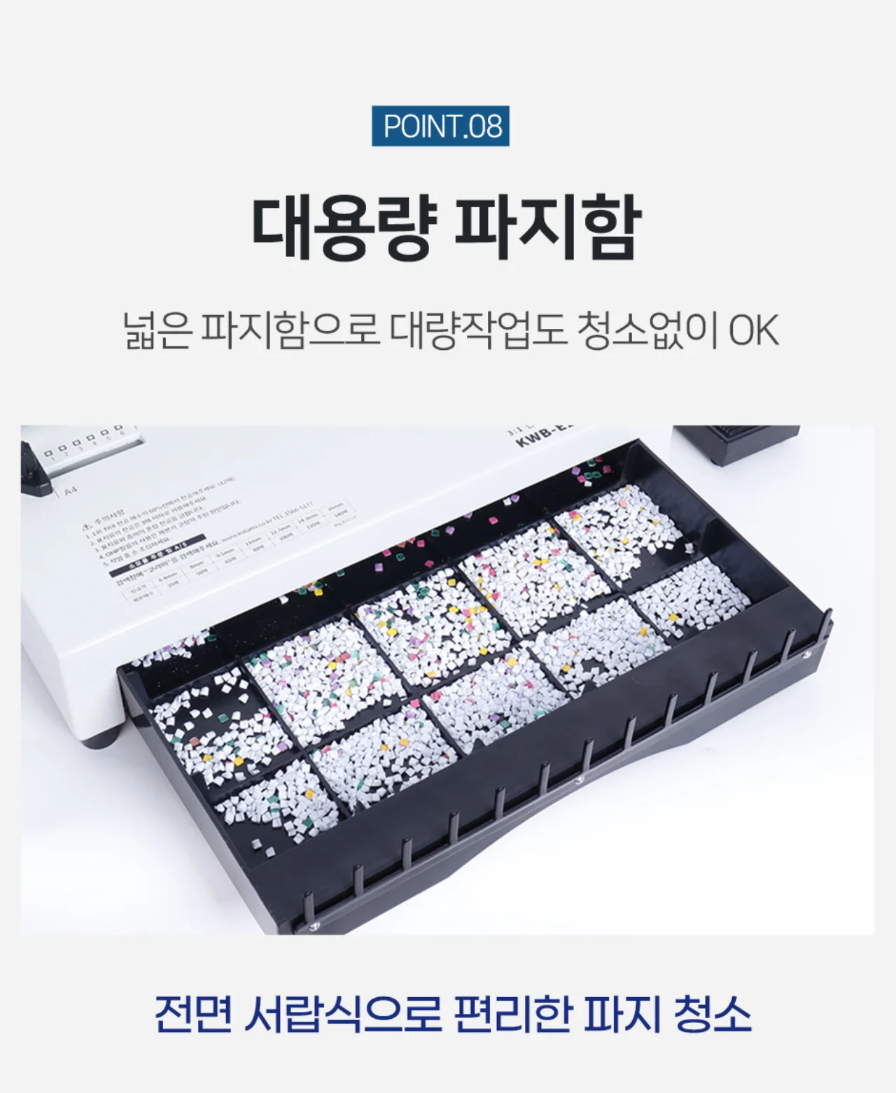 전동 와이어링 제본기 KWB-E2000A 사각천공 상세 이미지 22