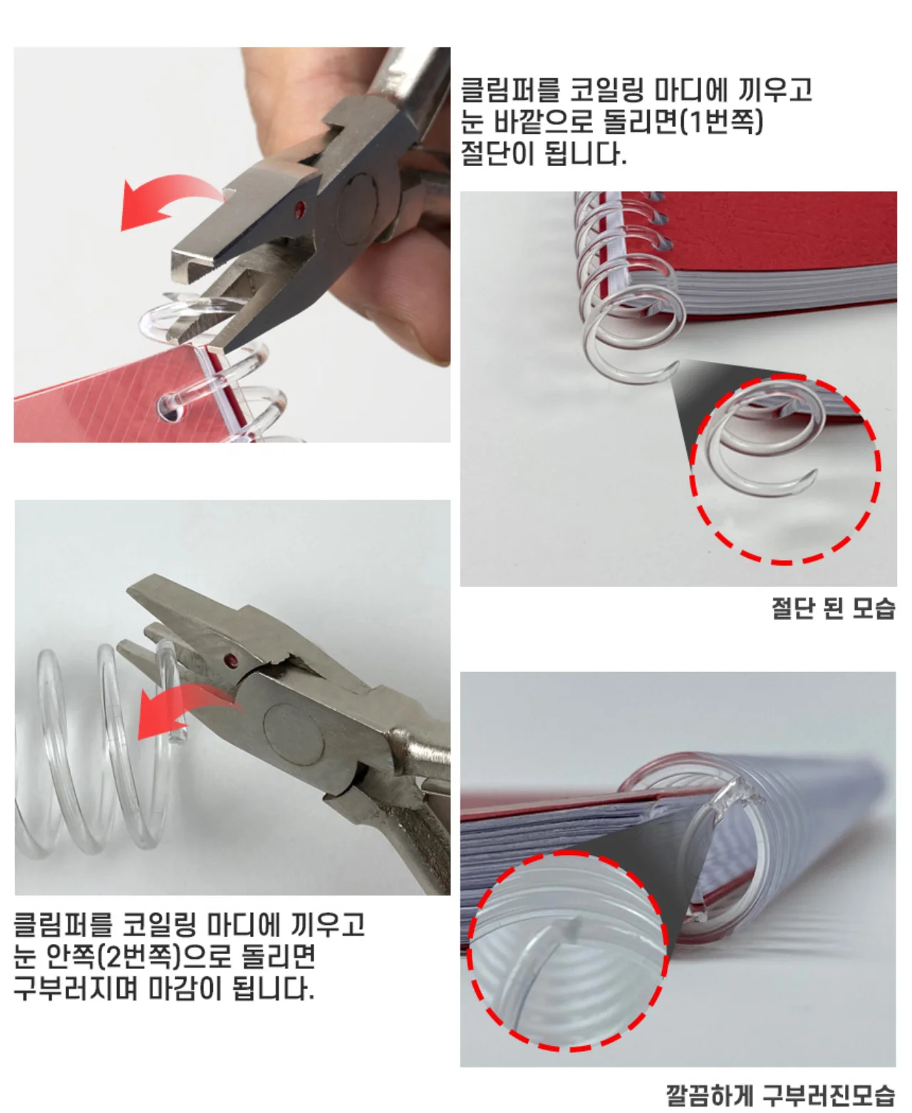 클램퍼 코일링 니퍼 상세 이미지 4