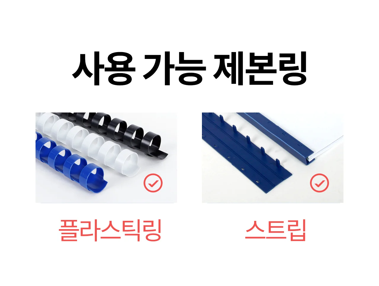 플라스틱링 제본기 KCB-C200A 상세 이미지 4