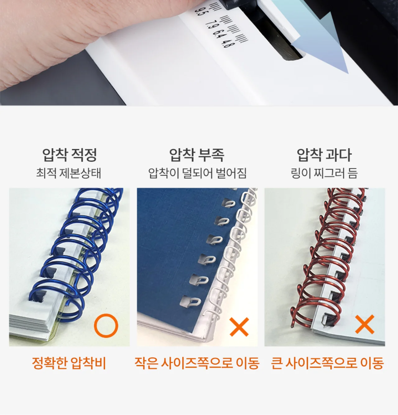 와이어링 제본기 KWB-W20C 원형천공 상세 이미지 21