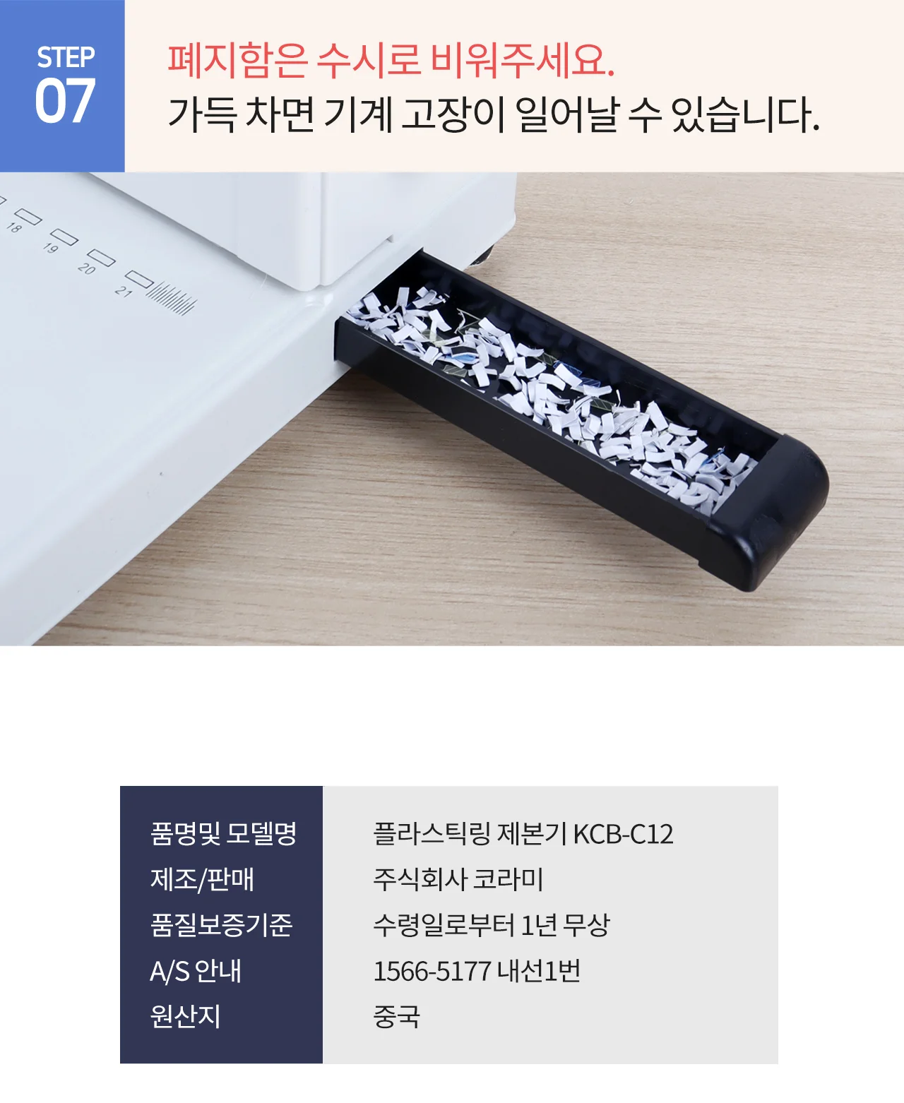 플라스틱링 제본기 KCB-C12 상세 이미지 31