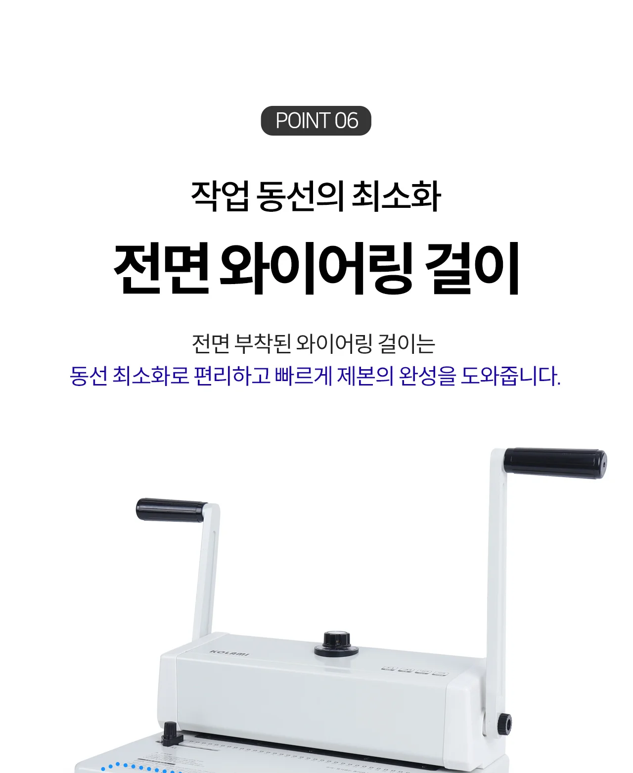 와이어링제본기 KWB-W200 사각천공 상세 이미지 21