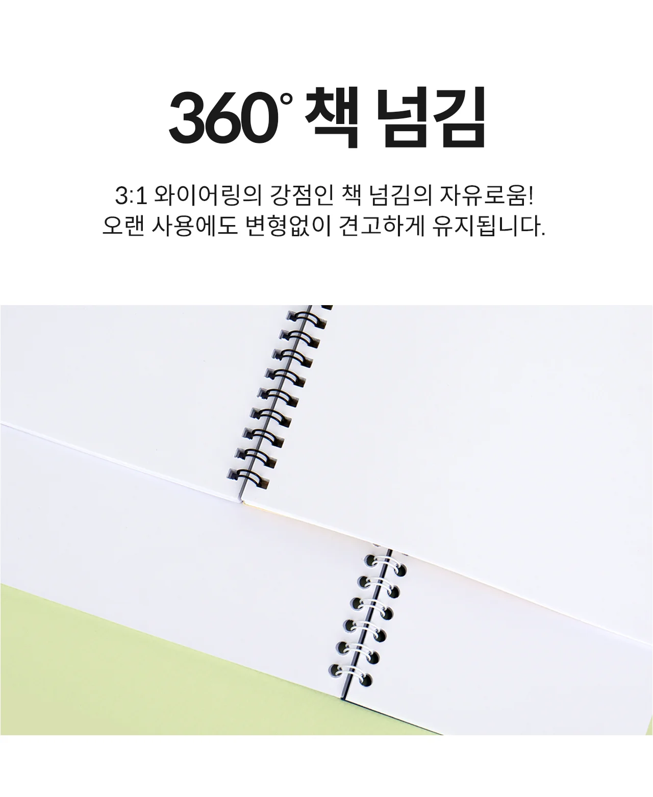 코라미 3:1 와이어링 14.3mm 100개입 에코팩 상세 이미지 5