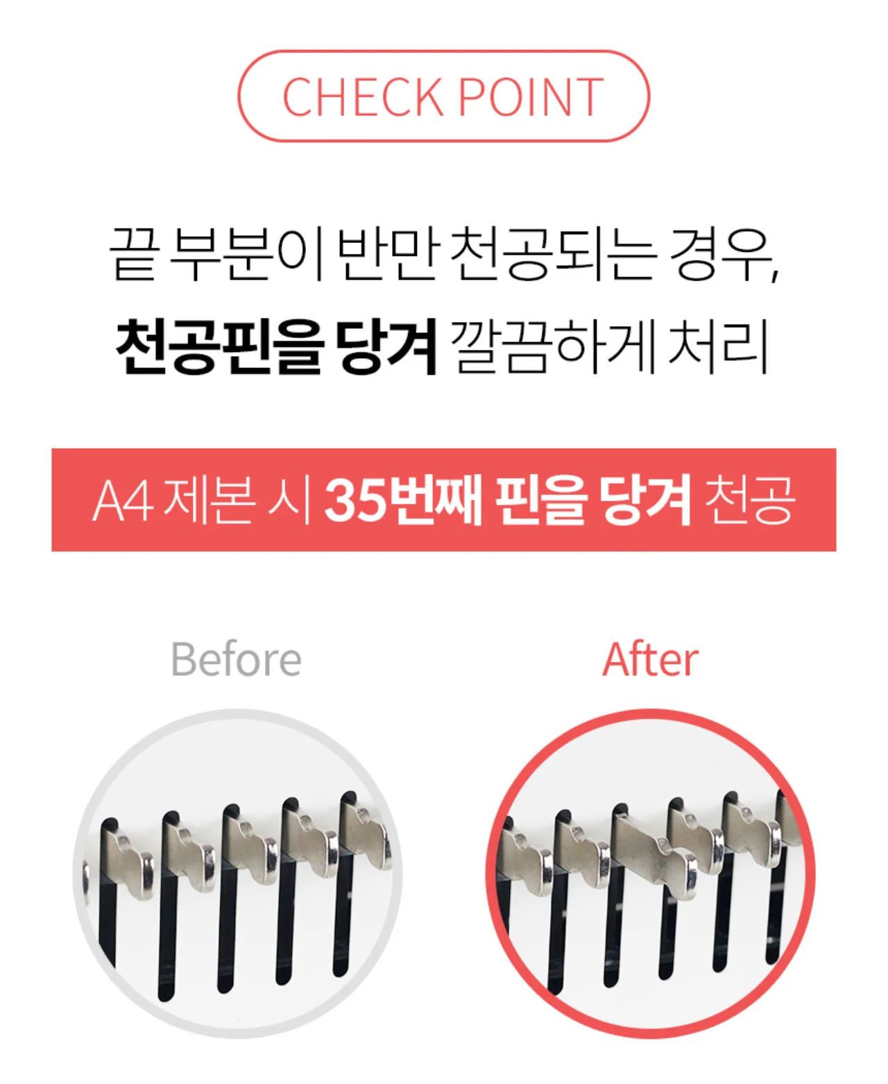 플라스틱링 제본기 KCB-C25A 상세 이미지 14