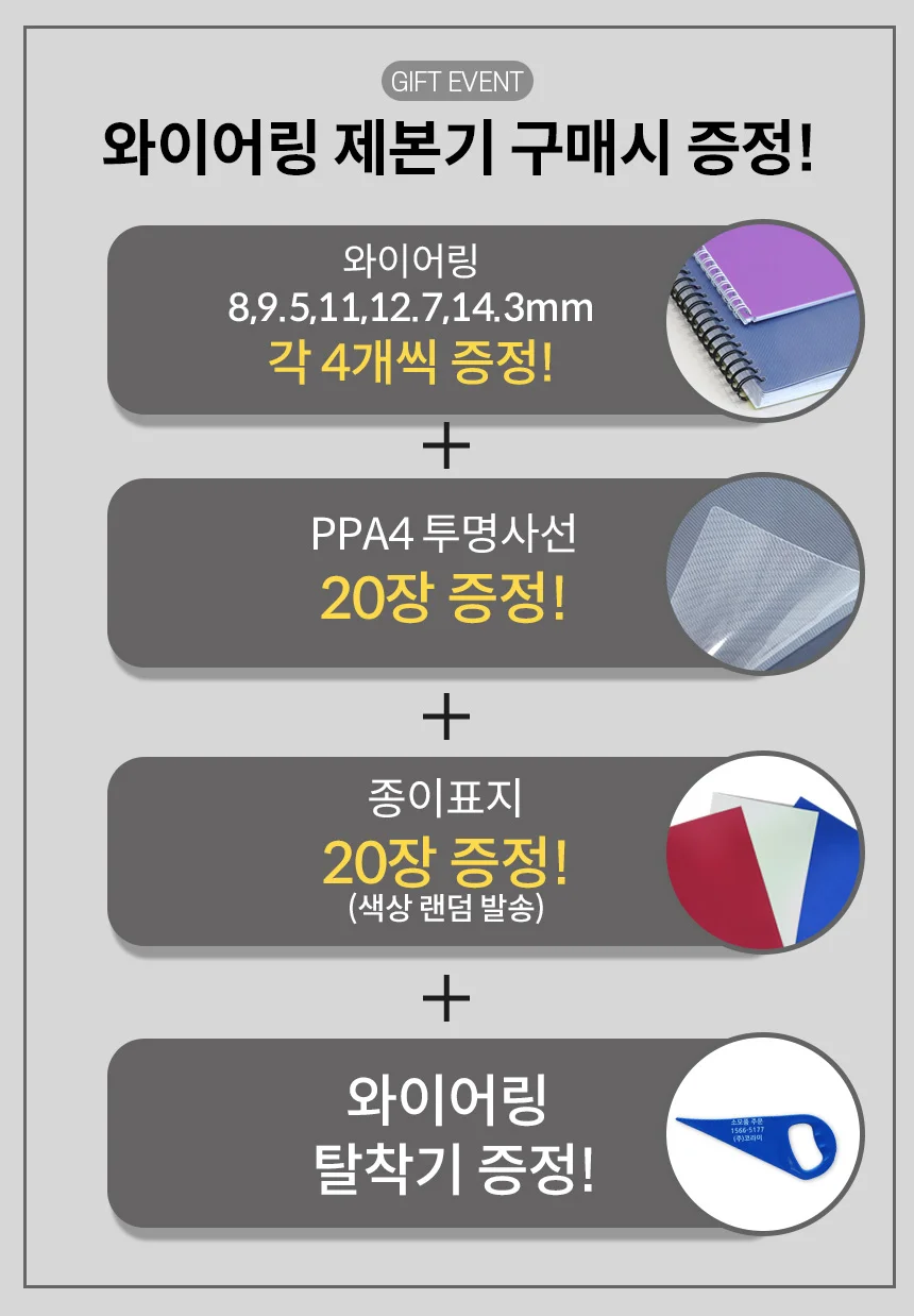 전동 와이어링 제본기 KWB-E2000AC 전동형 원형천공 스프링 제본기계 스크레치상품 반품상품 사은품 보증기간 신상품동일 상세 이미지 2
