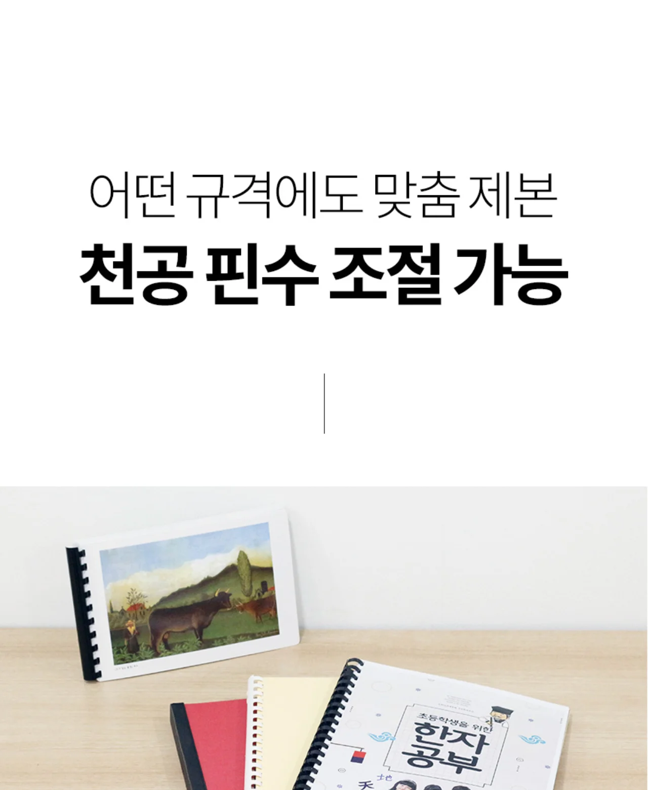 플라스틱링 제본기 KCB-C25A 상세 이미지 12