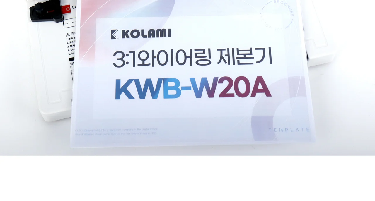와이어링 제본기 KWB-W20A 사각천공 상세 이미지 42