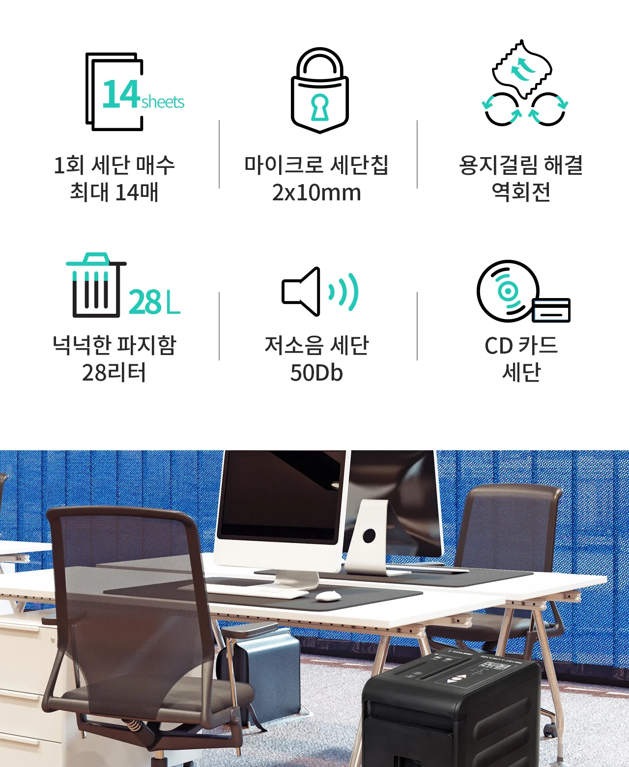 중형 사무실용 문서세단기 파쇄기 Security-2814M 상세 이미지 4