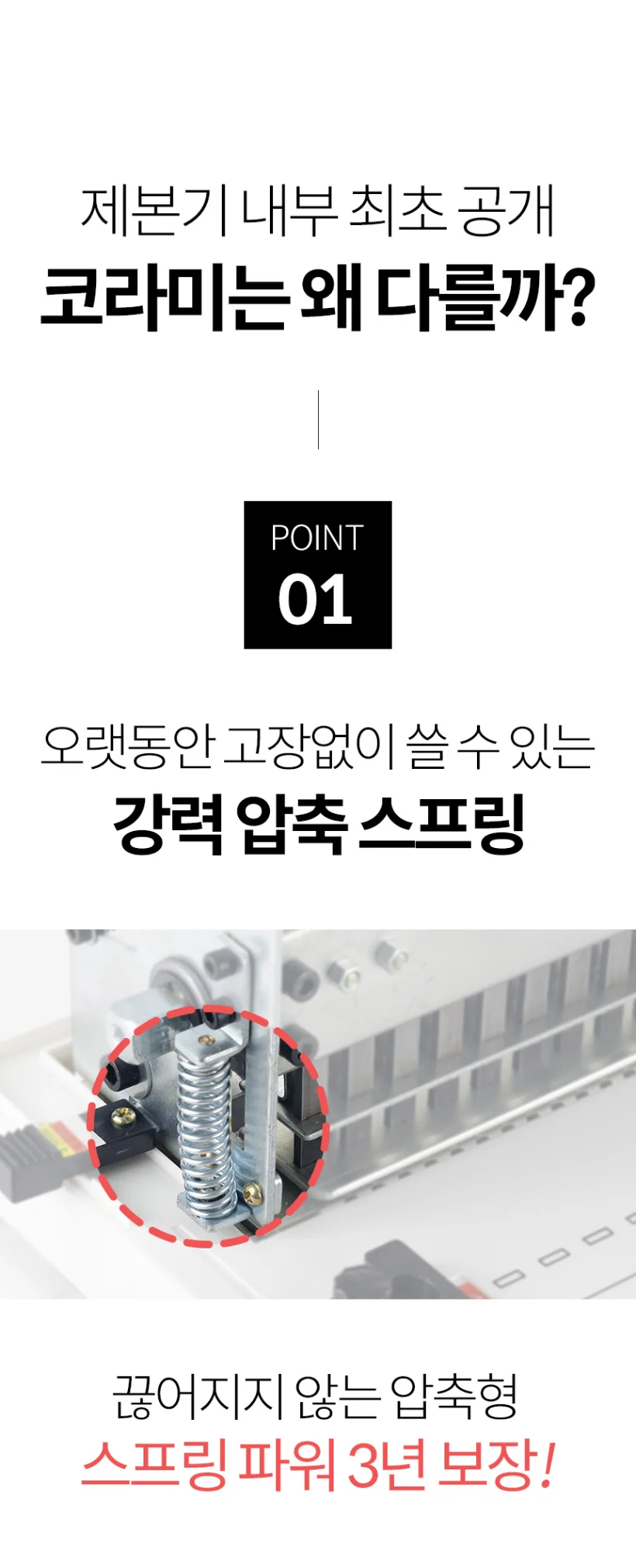 플라스틱링 제본기 KCB-C20 진열상품/약간의 오염 사은품 보증기간 동일 상세 이미지 10