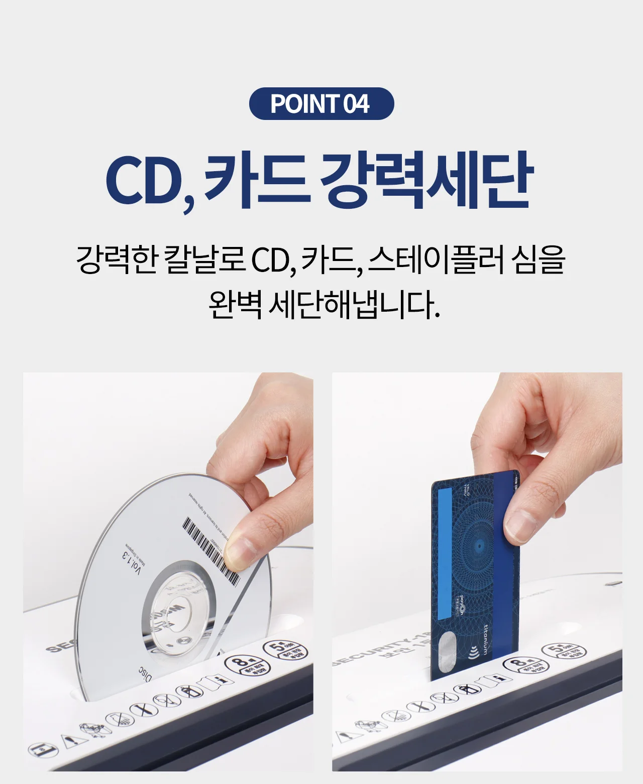 보안 1등급 문서세단기 Security-1808M 상세 이미지 17