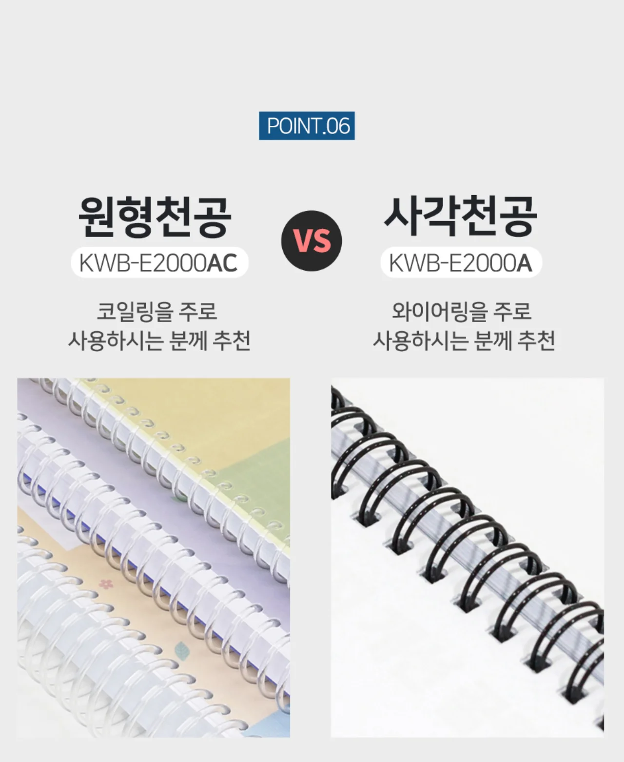 전동 와이어링 제본기 KWB-E2000AC 원형천공 상세 이미지 21