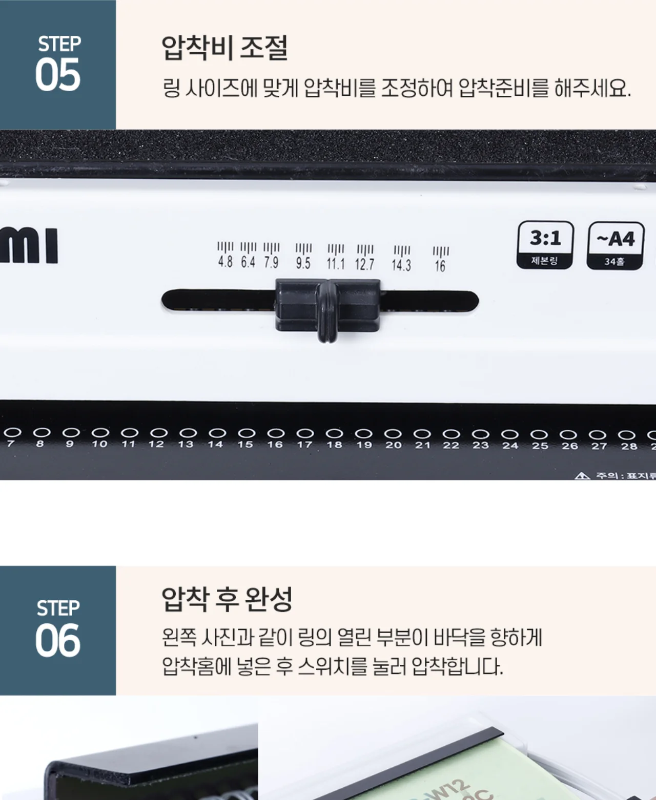 코라미 KWB-W12C 3:1 와이어링 제본기 원형천공 강철바디 상세 이미지 36