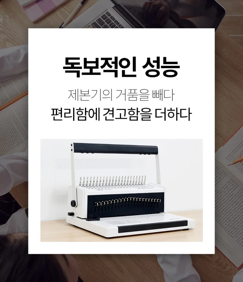 플라스틱링 제본기 KCB-C20A 스크레치/반품상품 사은품/보증기간 동 상세 이미지 5
