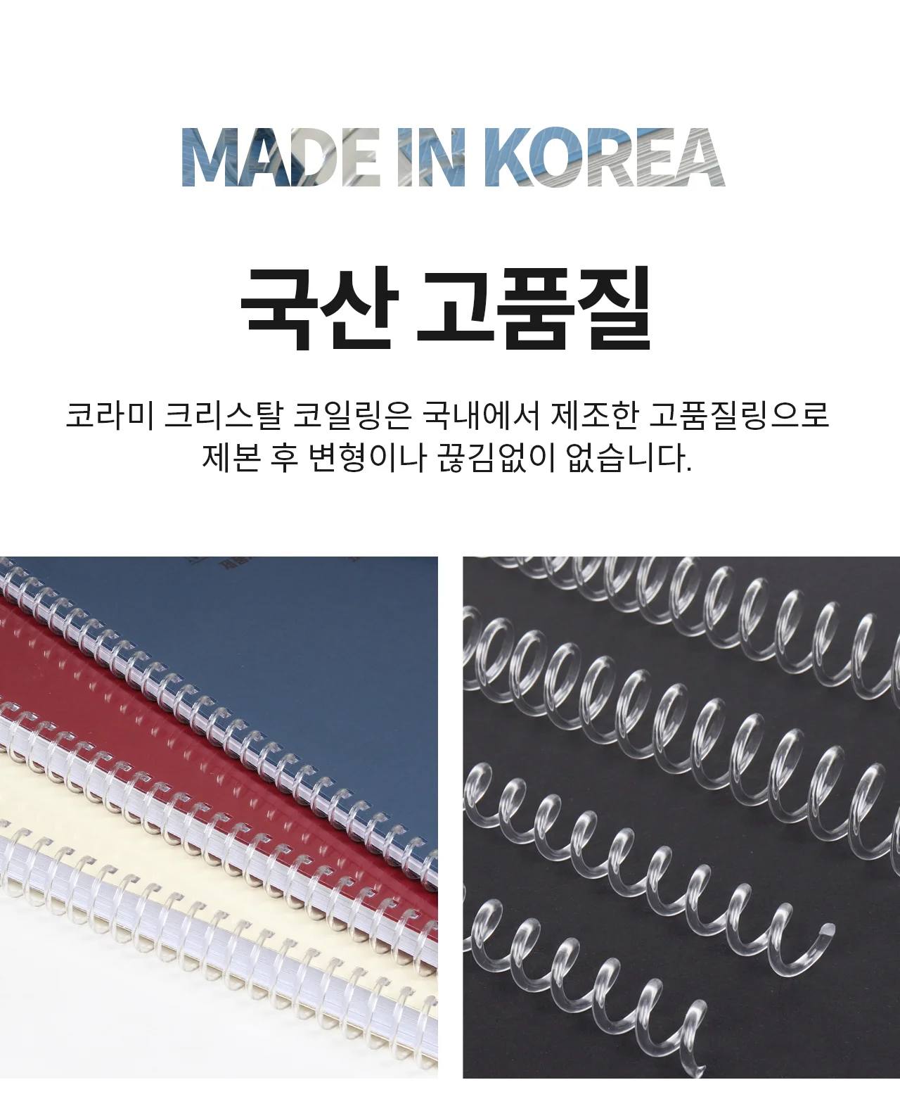 코라미 3:1 코일링 크리스탈링 8-38mm 소포장 상세 이미지 4