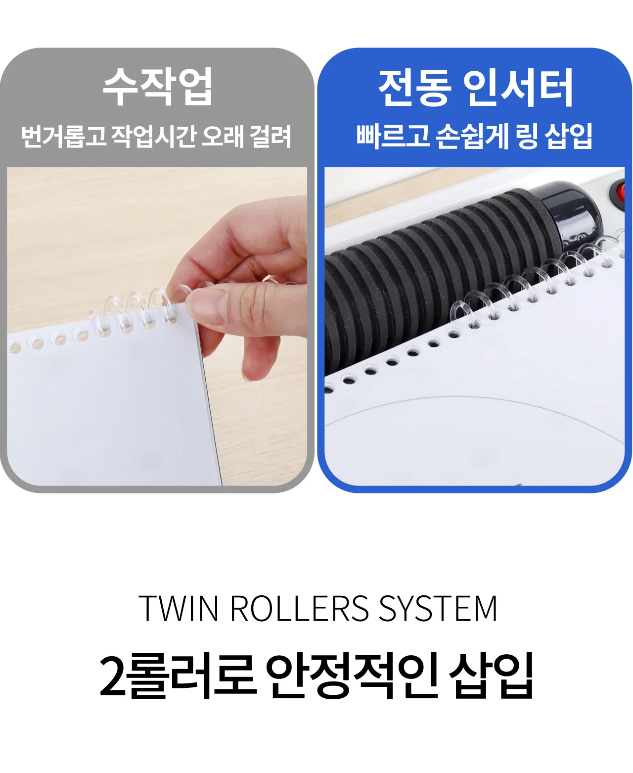 코일링 제본기 KRB-CR20 상세 이미지 26