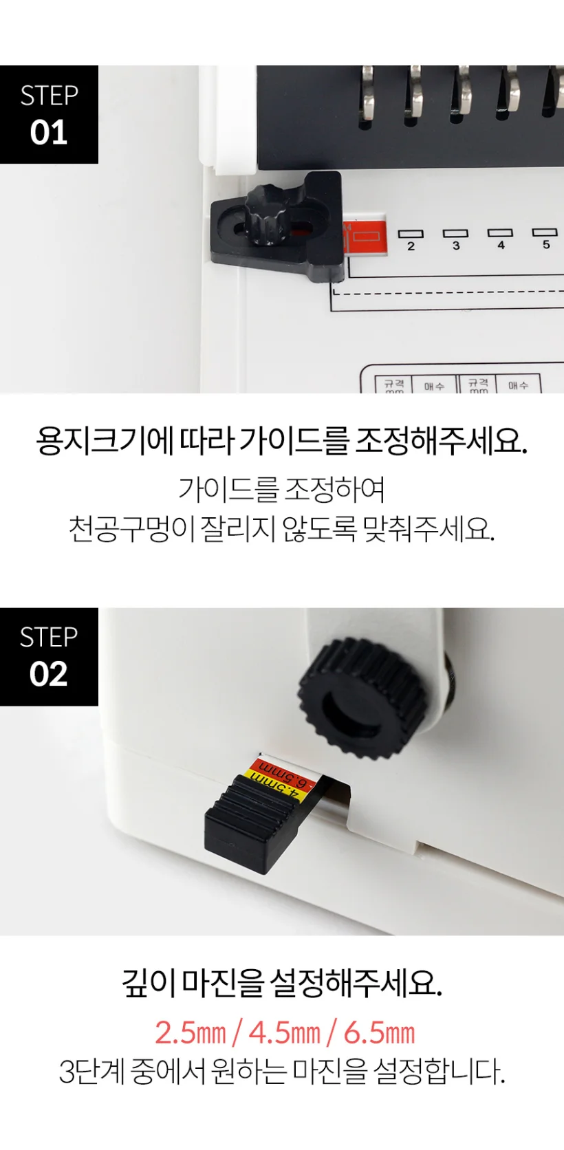플라스틱링 제본기 KCB-C20A 스크레치/반품상품 사은품/보증기간 동 상세 이미지 18