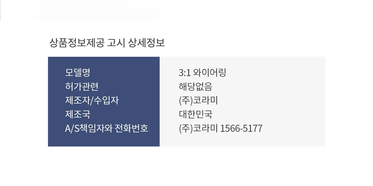 코라미 국산 와이어링 코일링 제본링 모음전 상세 이미지 9