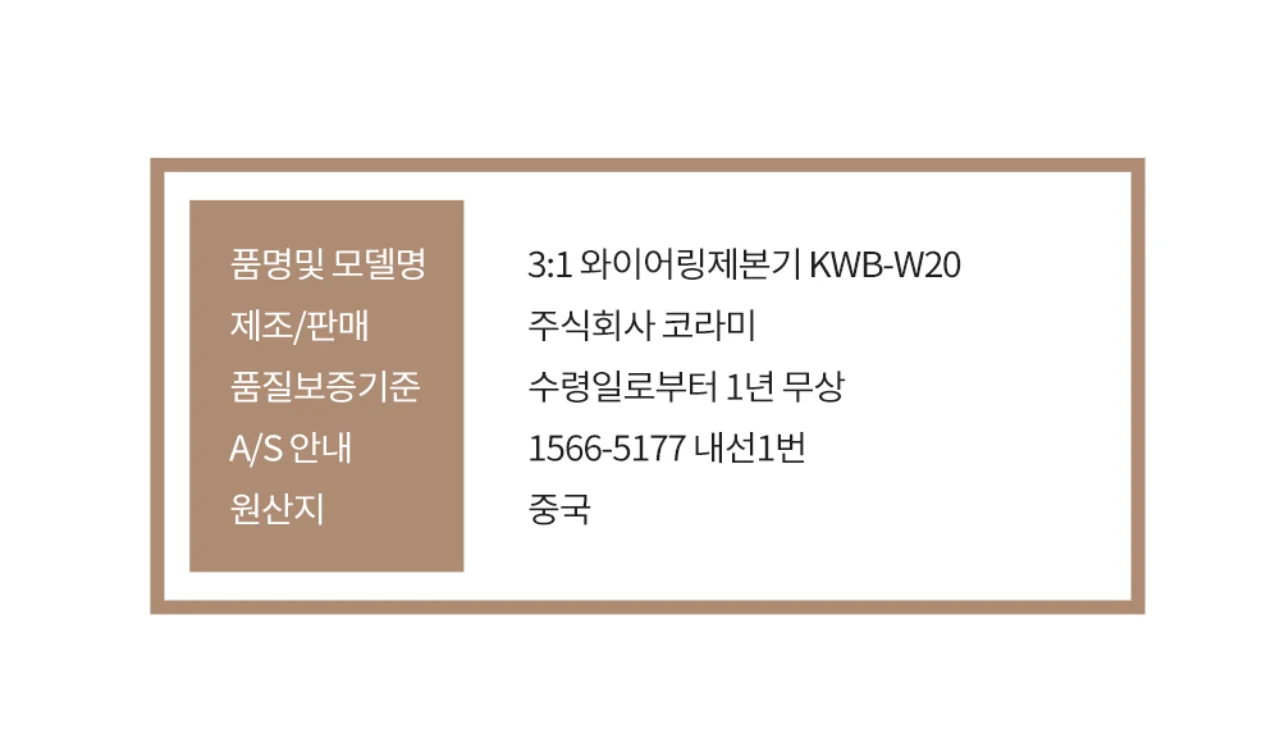 코라미 KWB-W20 와이어링 제본기 사각천공 20매 천공 사무실용 상세 이미지 36