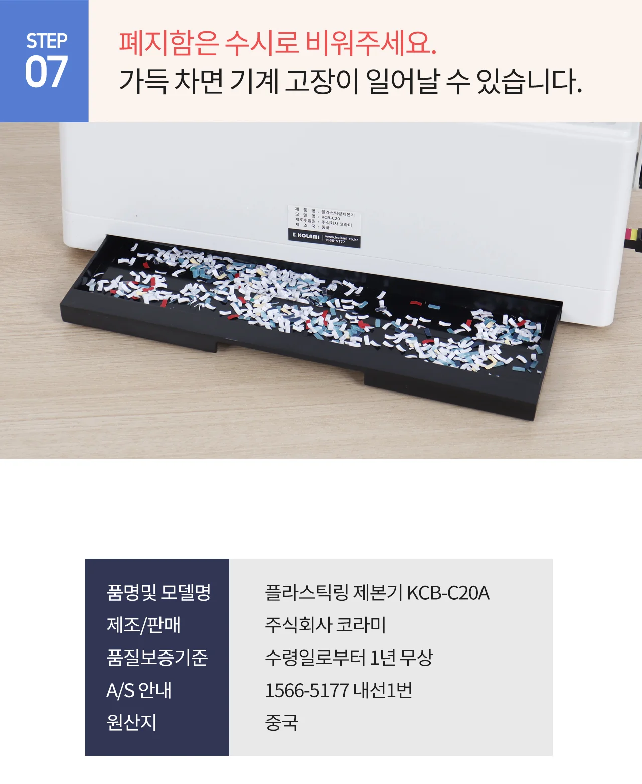 플라스틱링 제본기 KCB-C20A 상세 이미지 31