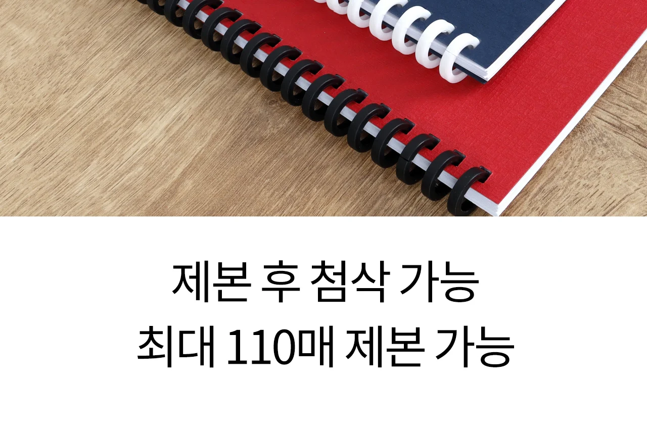 코일링 제본기 KRB-CR200A 상세 이미지 25