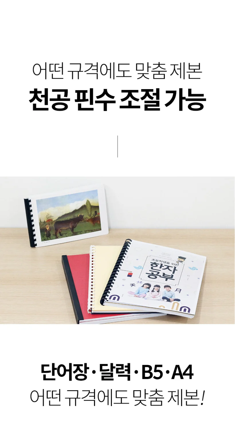 플라스틱링 제본기 KCB-C20A 스크레치/반품상품 사은품/보증기간 동 상세 이미지 10