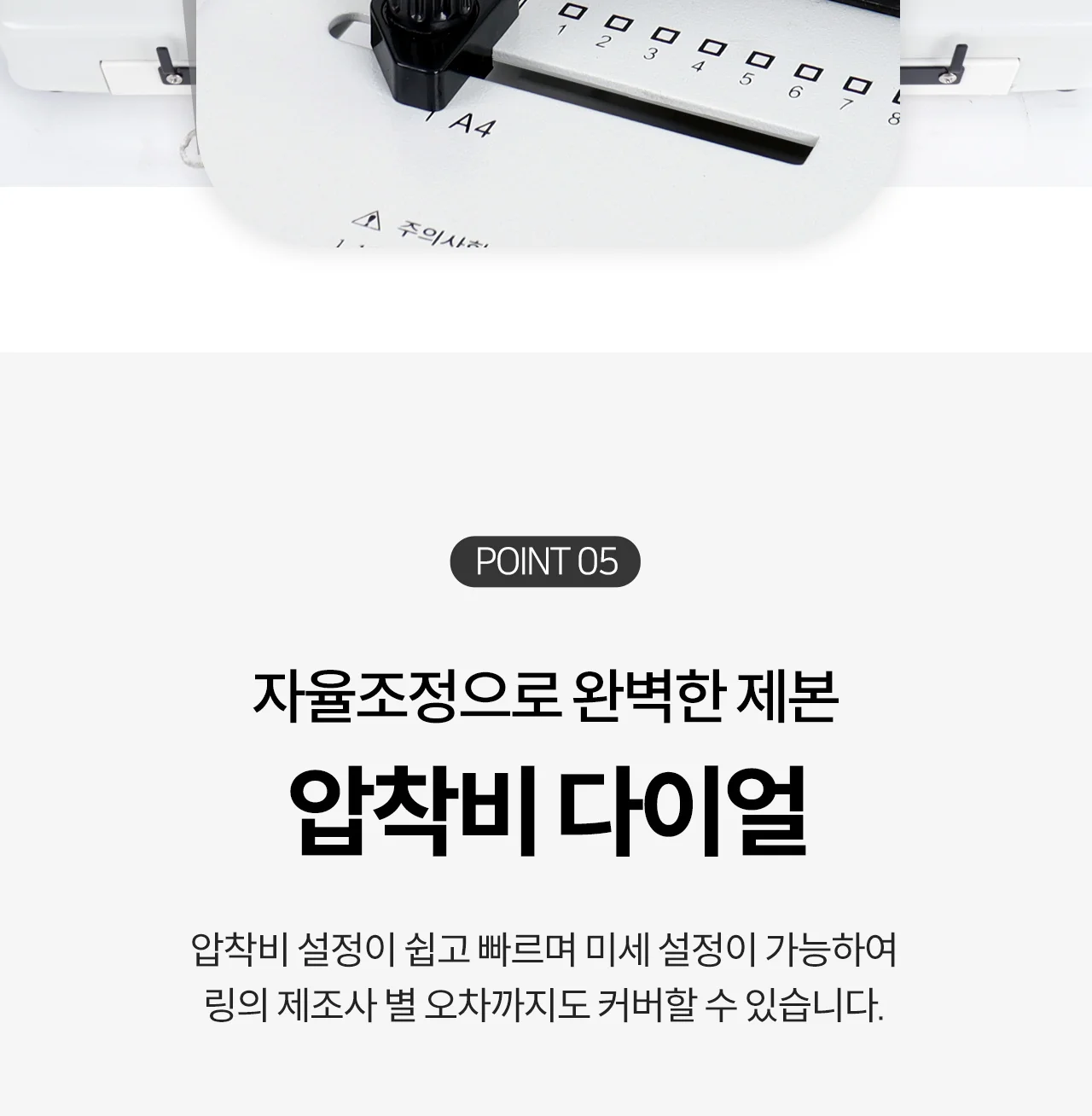 와이어링제본기 KWB-W200 사각천공 상세 이미지 18