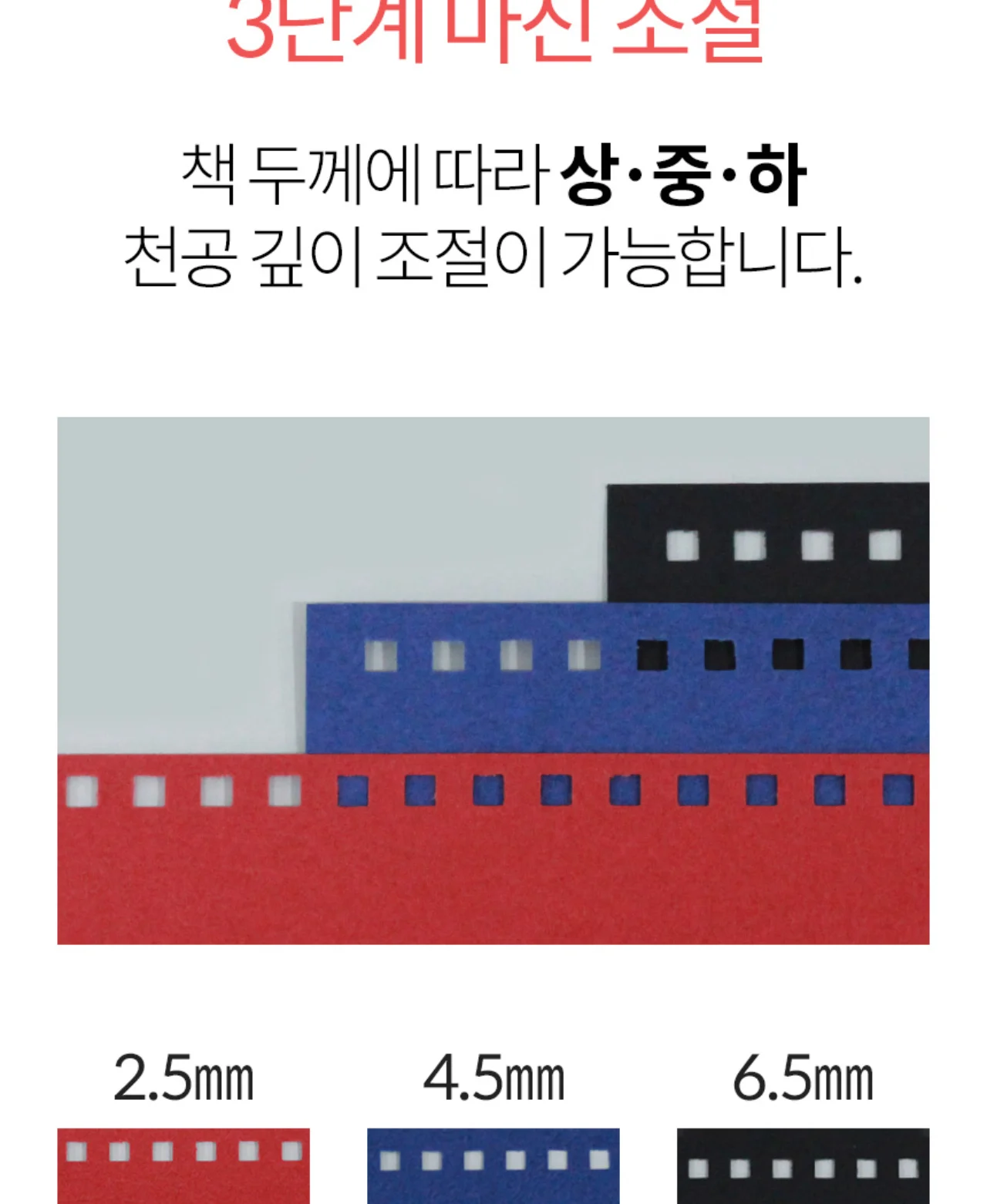 와이어링 제본기 KWB-W25DUO 3대1(3:1) 2대1(2:1) 겸용 상세 이미지 24