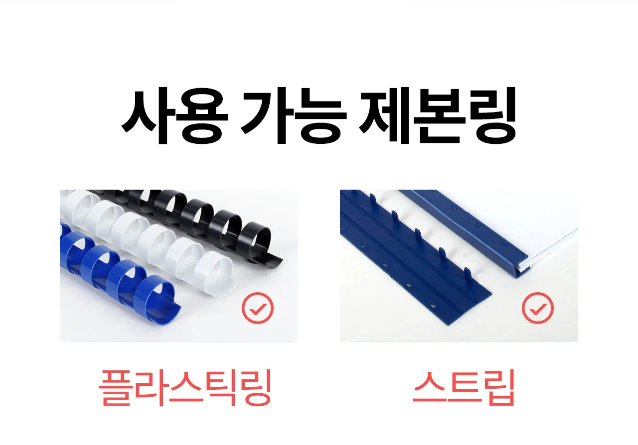 플라스틱링 제본기 KCB-C12M 상세 이미지 4