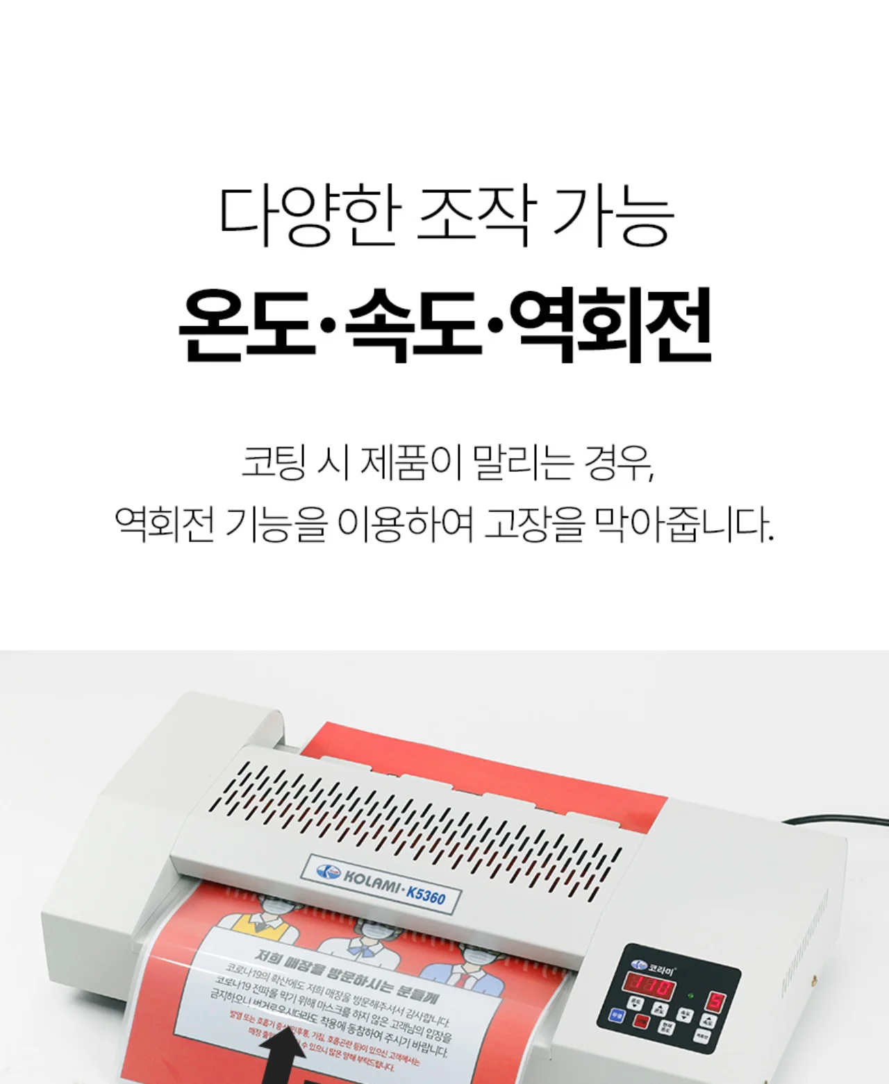국산 A3코팅기 KOLAMI-K5360 상세 이미지 13