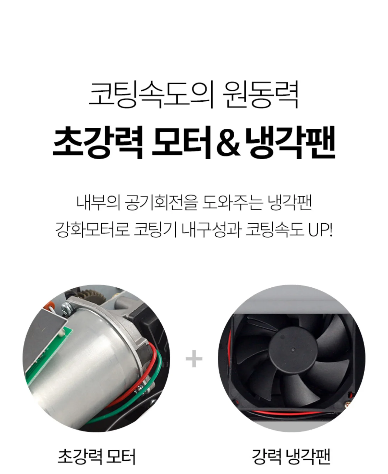 국산 A3코팅기 KOLAMI-K5360 상세 이미지 11