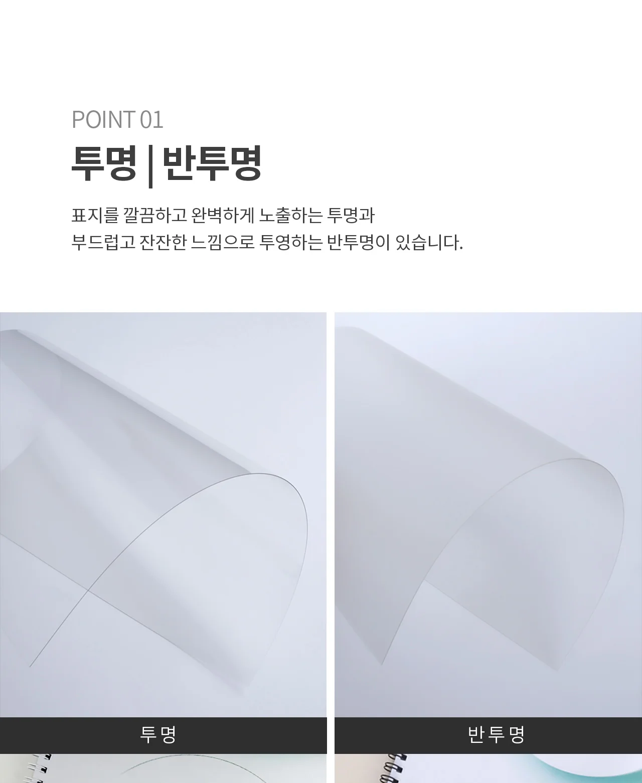 PVC 제본표지 A4 100매 0.2mm 0.23mm 0.3mm투명,반투명 상세 이미지 5