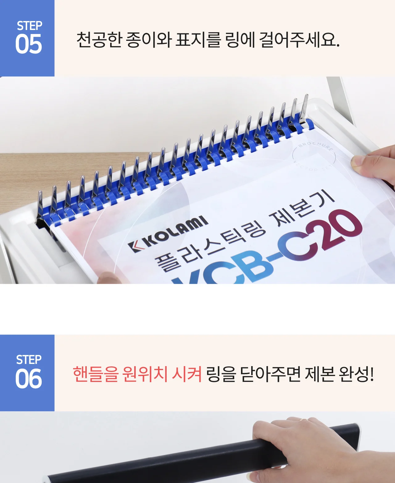 플라스틱링 제본기 KCB-C20 상세 이미지 34