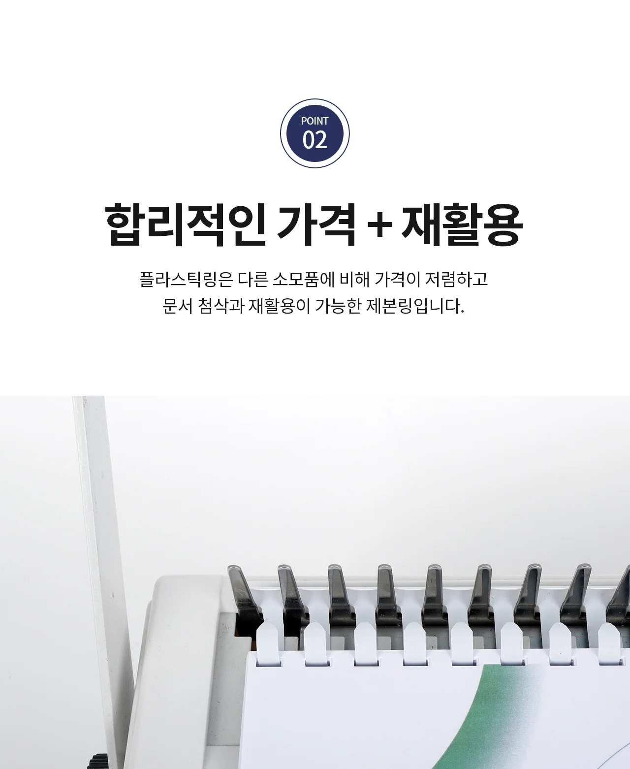 코라미 플라스틱링 제본링 상세 이미지 10