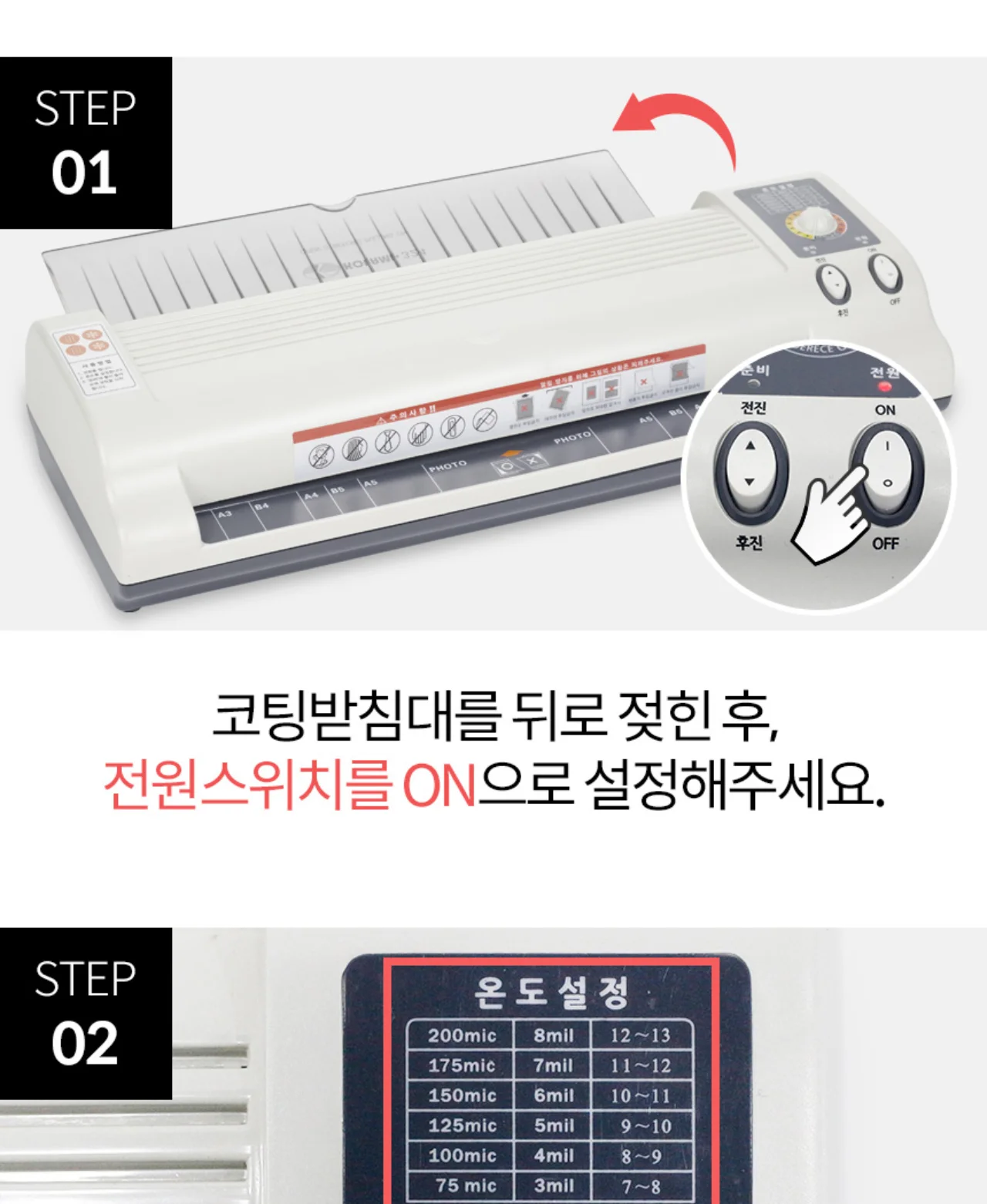 A3 코팅기 KOLAMI-324 4롤러 상세 이미지 18