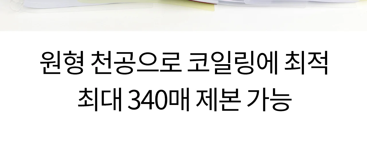 코일링 제본기 KRB-CR20 상세 이미지 20