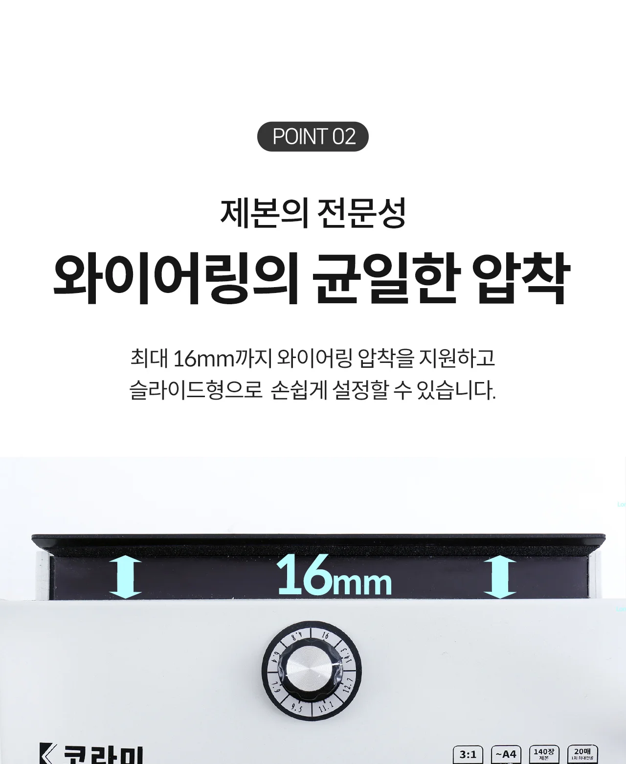 와이어링제본기 KWB-W200 사각천공 상세 이미지 13