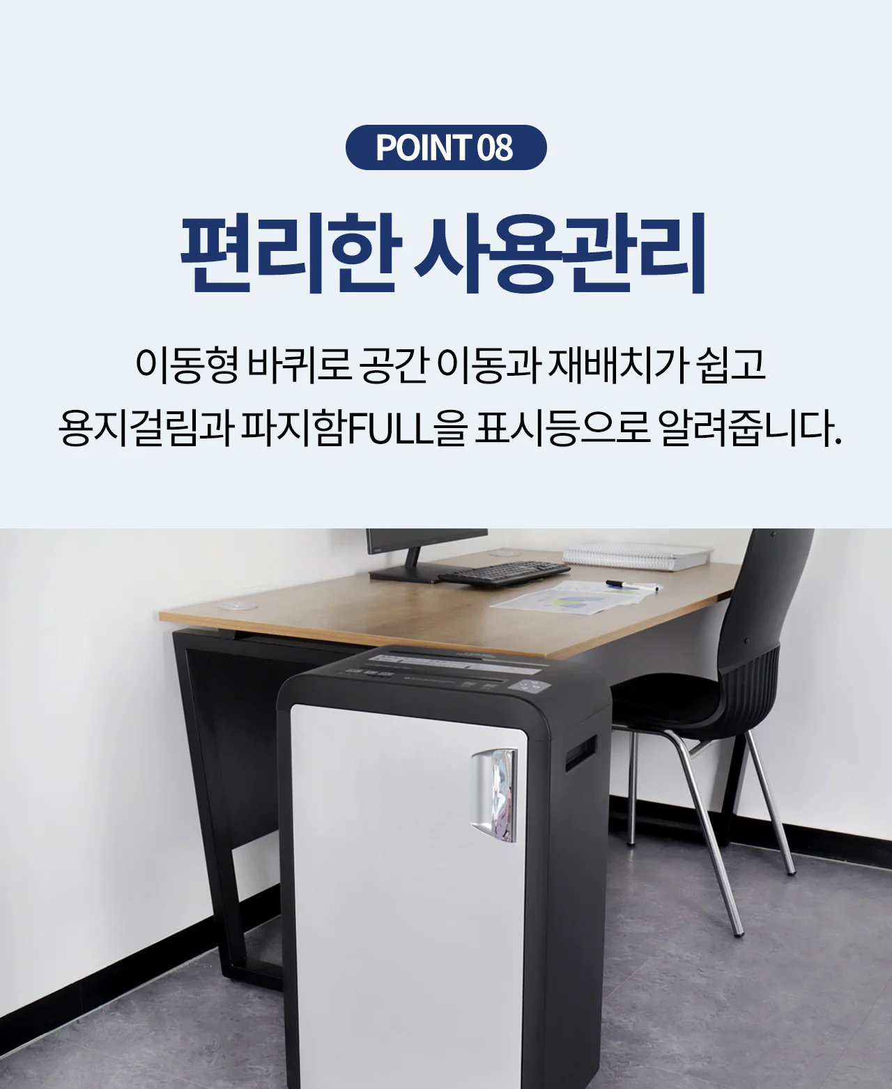 보안1등급 문서세단기 Security-3420M 상세 이미지 26